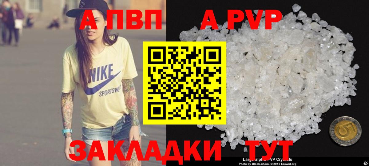 Лесосибирск  A-PVP крисы CK  Вход с VPN  Alpha PVP мука 