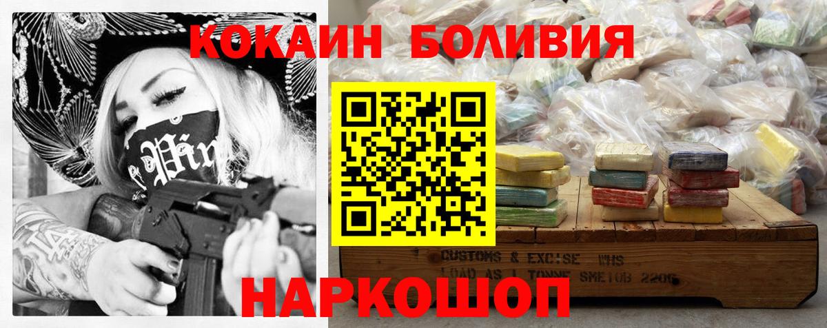 Cocaine 97% Лесосибирск