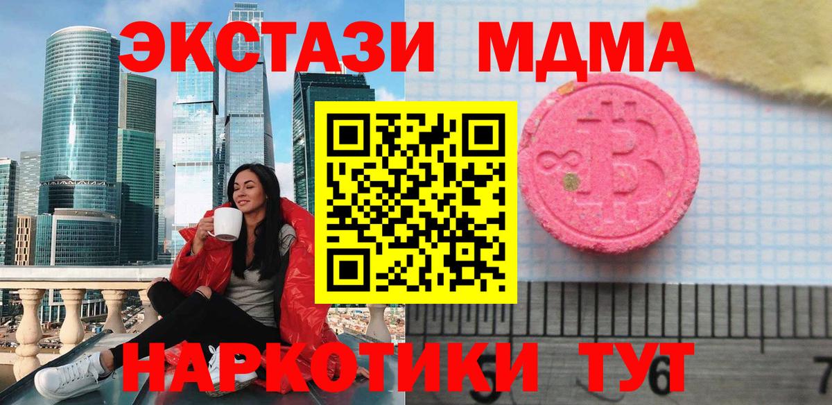 Ecstasy 280 MDMA Лесосибирск
