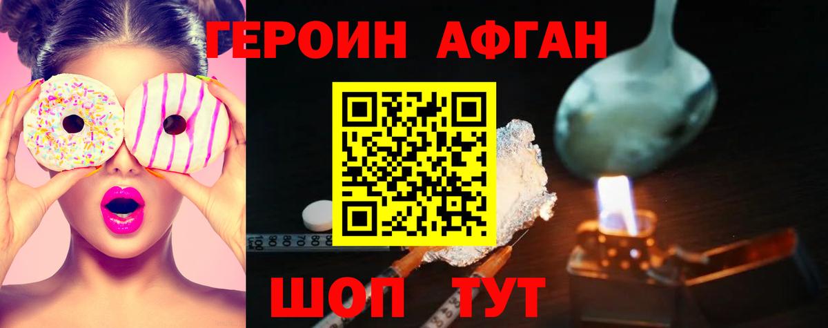 Лесосибирск  Героин герыч  Вход с VPN 