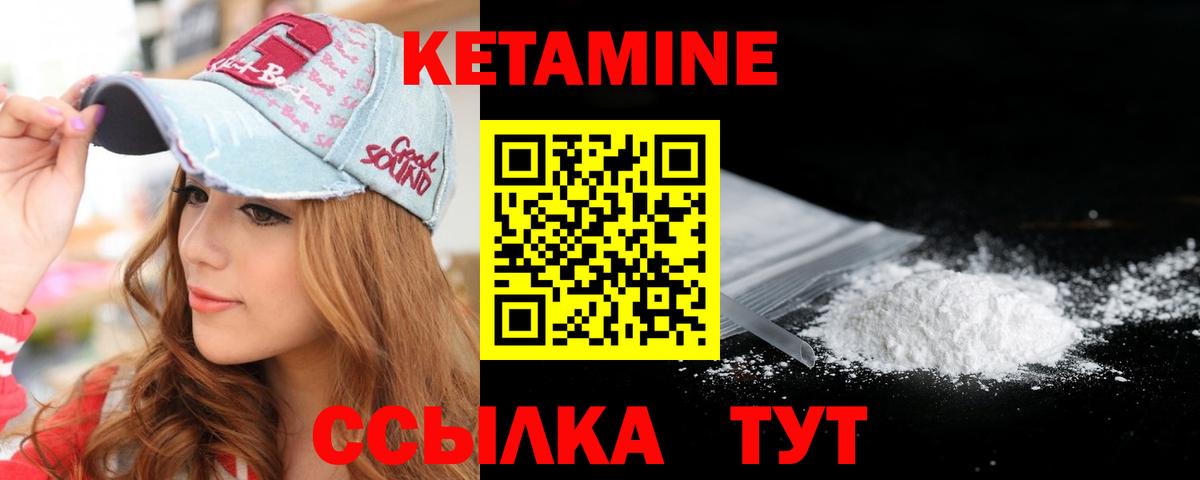 КЕТАМИН ketamine  Вход с VPN  Лесосибирск  Кетамин VHQ 
