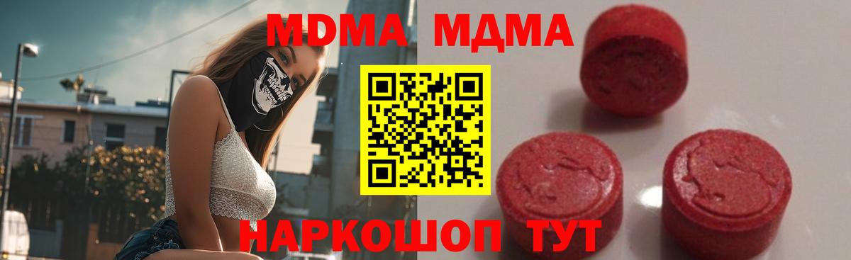 МДМА  МДМА VHQ  Лесосибирск  Вход с VPN  MDMA кристаллы 