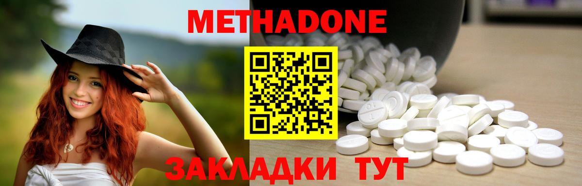 Метадон мёд  нарко площадка телеграм  МЕТАДОН кристалл  Лесосибирск  Вход с VPN 