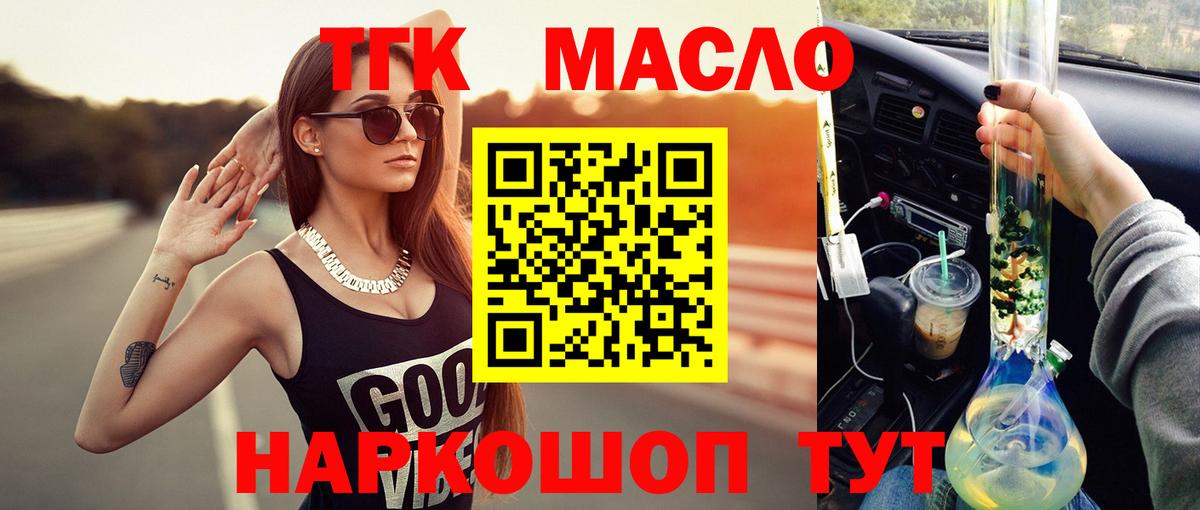 ТГК вейп с тгк  Вход с VPN  Лесосибирск 