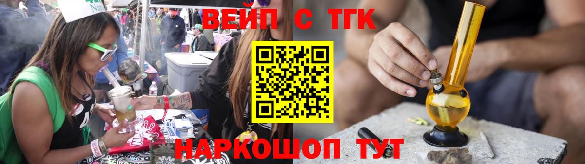 ТГК вейп Лесосибирск