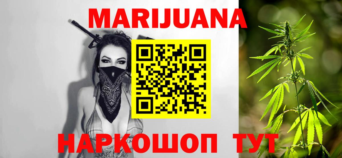 Лесосибирск  Бошки марихуана MAZAR  Конопля гибрид  МАРИХУАНА семена  Вход с VPN 